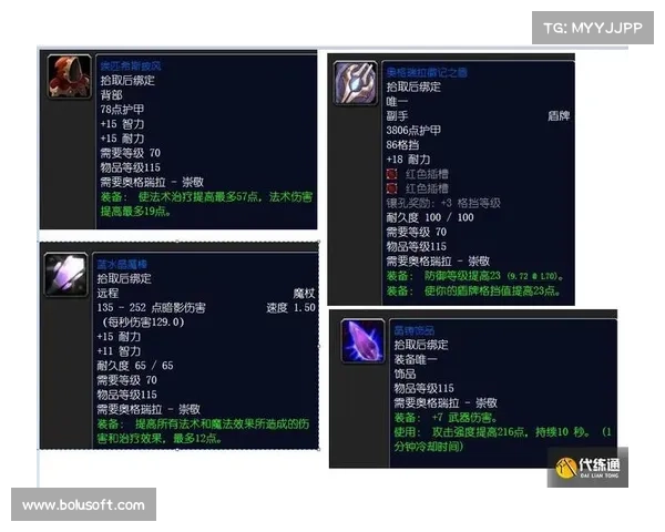 魔兽世界9.25新号：装备属性提升攻略